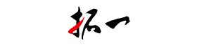 深圳点胶机_全自动点胶机_点胶控制器厂家